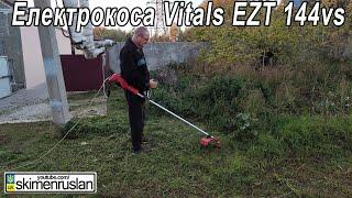 Електрокоса Vitals EZT 144vs