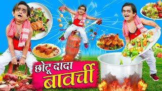 Chotu Dada Bawarchi  छोटू दादा बावर्ची  Chotu Catress  Khandeshi Chotu Dada New Comedy 2024