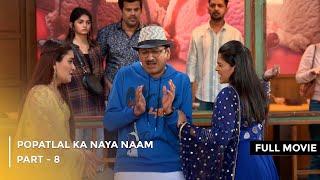 Popatlal Ka Naya Naam  FULL MOVIE  Part 8  Taarak Mehta Ka Ooltah Chashmah Ep 3794  to 3796