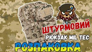 Штурмовий рюкзак Mil Tec 36 L  Tropentarn 