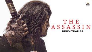 The Assassin Official Trailer in Hindi  English Subtitled  Mun-shik Lee Sung-won Choi