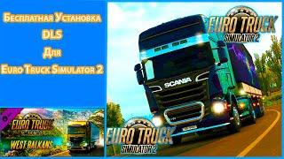 Установка бесплатных DLS Euro Truck Simulator 2 v.1.48.5.76west balkans #ets2 Ссылка в описании↓