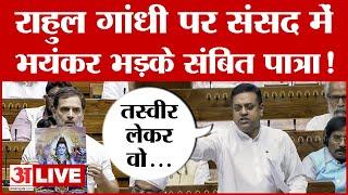 Sambit Patra on Rahul Gandhi in Parliament जब राहुल गांधी पर संसद में भयंकर भड़के संबित पात्रा