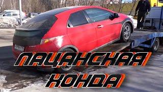 Хонда Цивик со СЛОМАННЫМ роботом  ПОПАЛИ НА ДЕНЬГИ  Honda Civic 5d