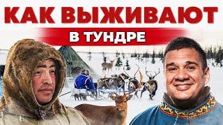 Жизнь на севере  Как заработать в Арктике? Суровая Тундра и оленеводство  Андрей Даниленко