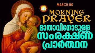 Mathavinodulla Samprakshana Prarthana The Immaculate Heart of Mother Mary Prayer 5th March 23