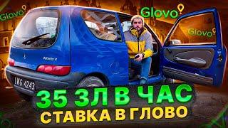 35 В ЧАС В ГЛОВО НА АВТО. ПОЛНЫЙ БАК БЕНЗИНА. РАБОТА В ПОЛЬШЕ. ZABKA JUSH. WOLT. UBER EATS. ПОЛЬША.