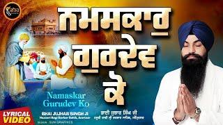 New Shabad Gurbani Kirtan 2024- Namaskar Gurdev Ko   Bhai Jujhar Singh Ji Hazoori Ragi   #newshabad