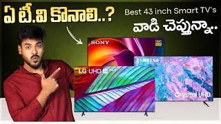 Best 43 Inch 4K TV in 2024  February 2024