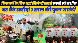 सस्ती मजबूत डबल प्रेशर स्प्रे मशीन  Best Spray Pump Agriculture  Spray Pump  Spray Machine