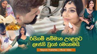 කලින් දවසෙ ඉදන් ලෑස්ති උනේ