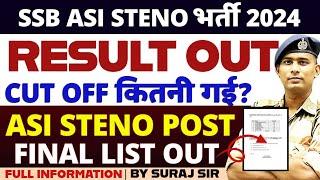 RESULT OUT  SSB ASI STENO FINAL RESULT CONSTABLE Tradesmen HEAD CONSTABLE COMMUNICATION RESULT DATE