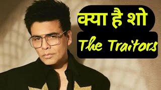 Karan Johar’s The Traitors Karan Kundra Sudhanshu Pandey Anshula Kapoor 3 confirmed contestants