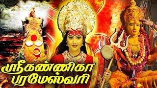 ஸ்ரீ கன்னிகா பரமேஸ்வரி - Sri Kanniga Parameswari Tamil Divotional Full Movie HD  Meena Sarathbabu