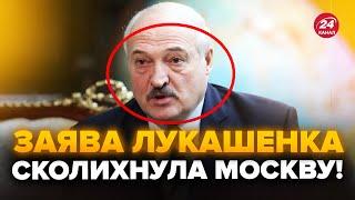 Лукашенко ЗАБИВ ТРИВОГУ ПУБЛІЧНО пішов проти Кремля ШОКУВАВ усіх про мир в Україні