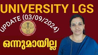 university lgs latest update‼️list cancel ചെയ്യുമോകേസിന്റെ വിധി എന്നായിരിക്കുംstart various lgs