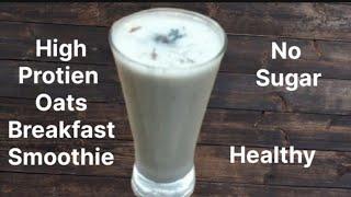 हैल्थी वेटलॉस स्मूदी - High Protien Oats Breakfast Smoothie Recipe Healthy Oatmeal For Weight Loss