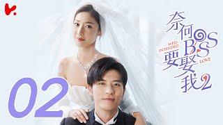 ENG SUB Well Intended Love S2 EP02  Xu Kai Cheng Wang Shuang