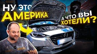 ШУКАЮ ЖИВУ Mazda 3 для ТОВАРИША 1-AUTO  автопобор Украина