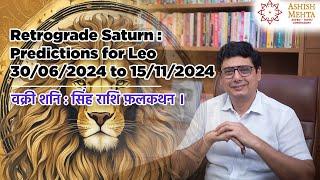 Retrograde Saturn  Predictions for Leo  Ashish Mehta