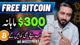 How To Win Free Bitcoin Multiply By Playing Games  Free Bitcoin Earning Website  Make Money Online