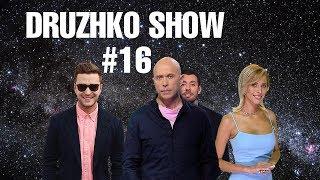 Дружко Шоу #16. Егор Крид