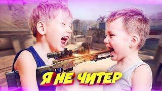 ШКОЛЬНИКИ ПОДРАЛИСЬ ЗА AWP ДРАГОН ЛОР В КС ГО - Я НЕ ЧИТЕР? ТРОЛЛИНГ В CSGO