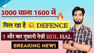 3600 वाला 1600 मे मिल रहा है  1 और बार Defence Stocks मे शानदार तेजी ‼️ Breaking News