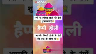 Happy Holi status song 2020 