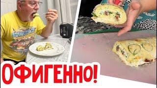 Рулет из цукини  - проглотишь не жуя #сша #натальяфальконе #usa