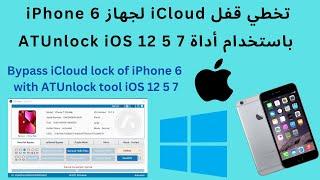 Bypass iCloud lock of iPhone 6 with ATUnlock tool iOS 12 5 7