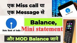 SBI MOD Balance kaise check Kare  SBI missed call balance enquiry  How to check MOD Balance in SBI