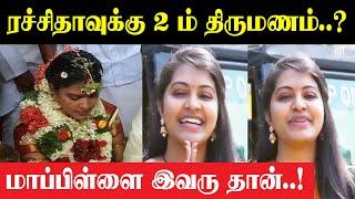 Rachitha Mahalakshmi Second Marriage News  Rachitha Mahalakshmi  Dinesh  Divorce