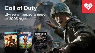 Стрим от 11032024 – BULLETSTORM OUTCAST SECOND CONTACT CALL OF DUTY 2003