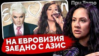 При ТоТо Скъсах се да плача - Мариана Попова