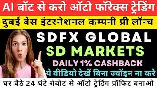 Sd Markets Plan  Sdfx Global New Update Today  New Mlm Plan Launch Today