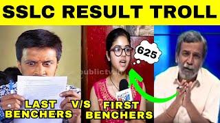 SSLC RESULT TROLL  First Benchers VS Last Benchers  625625  Kannada Comedy  Troll Adda 2.0