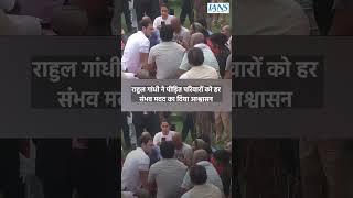 Rahul Gandhi ने सरकार से Hathras हादसे के पीड़ितों को जल्द मुआवजा देने की मांग की