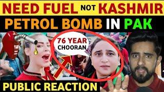 AFTER WORLD CUP PAK PUBLIC CRYING FOR FUEL NEED KASHMIR OR NEED FUEL? PAKISTANI REACTION ON INDIA.