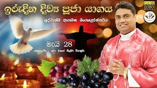 Pentecost Sunday  Sinhala Sunday Mass May 28th Thalwila Parish  The Catholic View