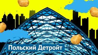 Лодзь украинская столица Польши