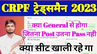 CRPF trandman 2024  सभी Comments Reply  सभी Doubt Clear 