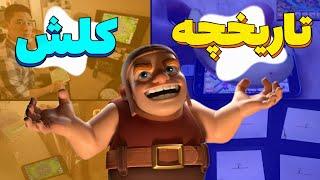 Interesting Clash of Clans tricks that players used in the past  