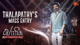 Thalapathy Vijays Marana Mass Entry at #VarisuAudioLaunch  Sun TV