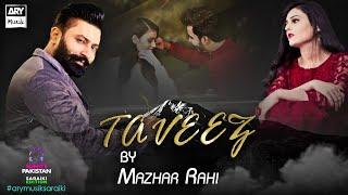 Taveez by Mazhar Rahi Official Video ARY Musik