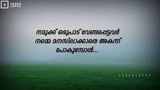 നമ്മെ വേണ്ടെന്ന് വെച്ച് പോകുന്നവരോട് ചിരിച്ചു നിന്ന് യാത്ര ചൊല്ലണം