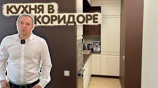 Однокомнатная квартира 37м2. Кухня в коридоре. Дизайн интерьера. Вместо кухни спальня. Ремонт