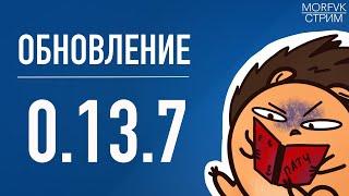  Мир кораблей Обновление 13.7. Наше лето