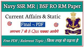 Navy SSR MR & BSF RO RM Paper Current Affairs & Static GK Exam Relevant Final Revision PDF  Navy