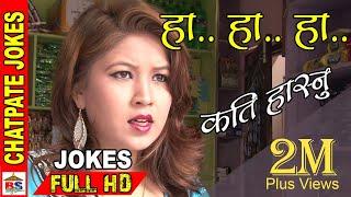 Chatpate Nepali Jokes  Dui Poka Doodh  दुई पोका दुध्​  Comedy Video